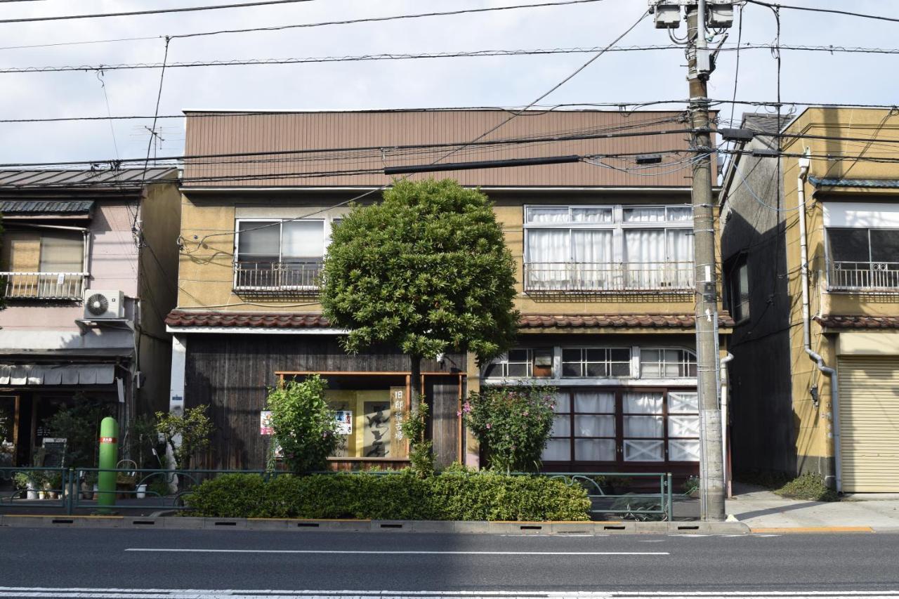 旧邸稽古場 Hotel Токио Екстериор снимка